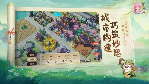 筑城与探险官网版下载