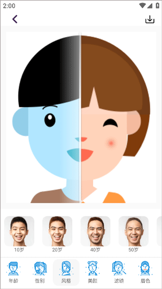 face时光相机官方版下载