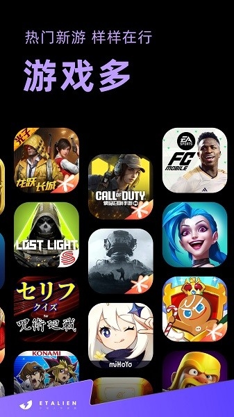 外星人加速器下载 手机版