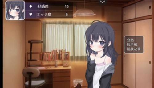 幸福宅女养成方法汉化版下载