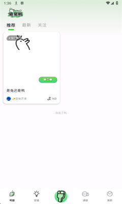 兔兔鸭绘画软件