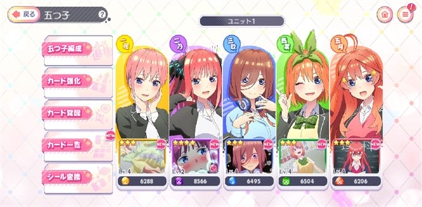 五等分的新娘最新版