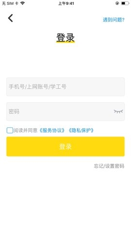 GiWiFi校园助手下载安卓版