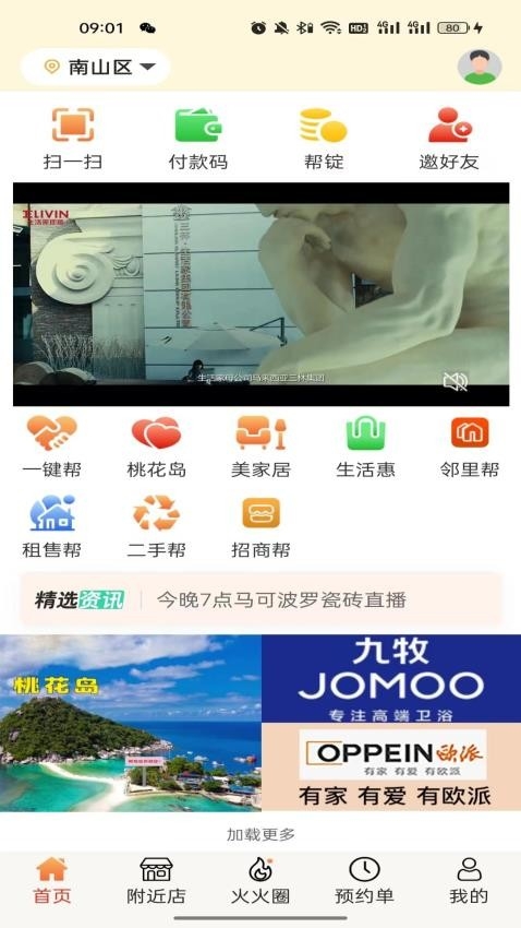 帮世纪app官方版下载安装