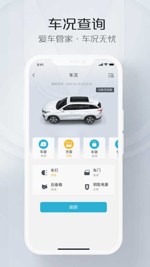 智慧云控app下载安装手机版