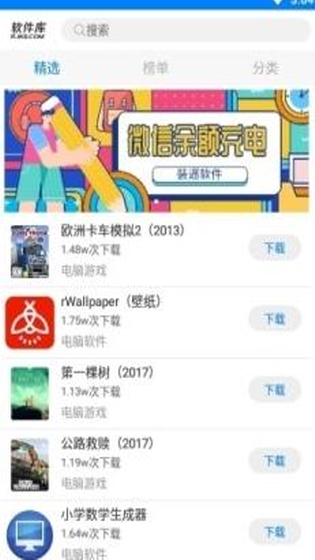 七安软件库下载