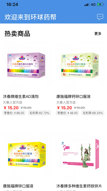 环球药帮app下载