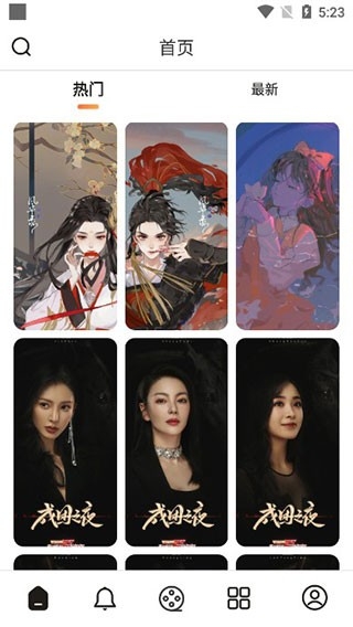 每日壁纸杂志最新版