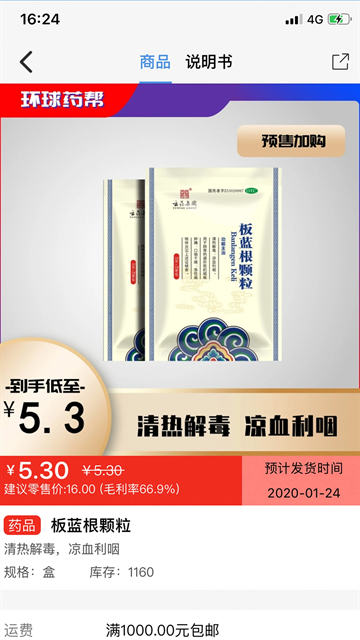 环球药帮app下载