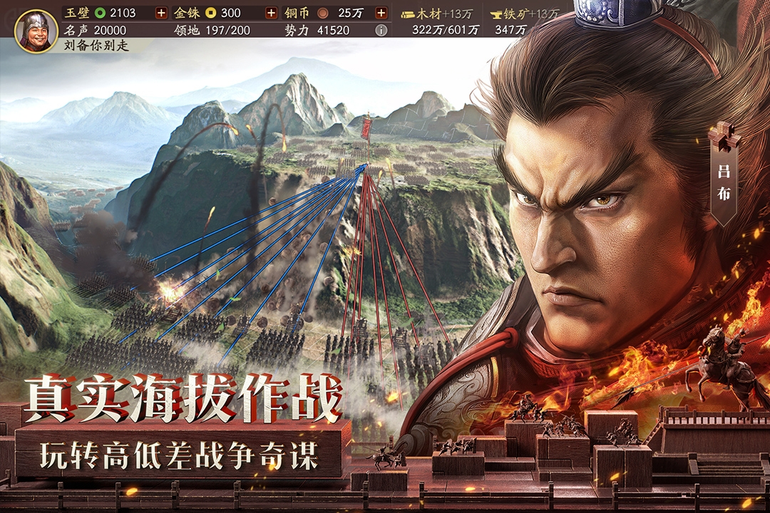 三国志战略版灵犀客户端官网