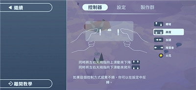 地平线上的蕾亚之翼最新版下载