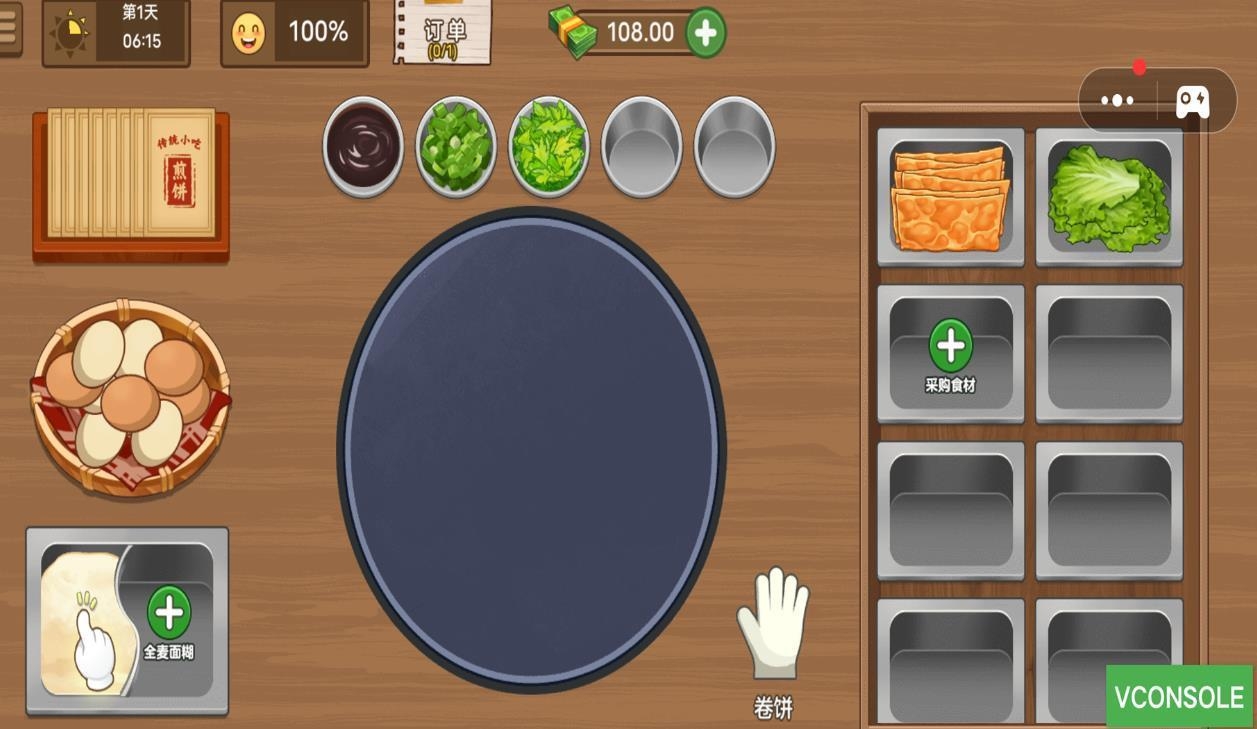 街角摆地摊手游下载