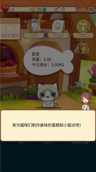 养只大肥猫最新版下载
