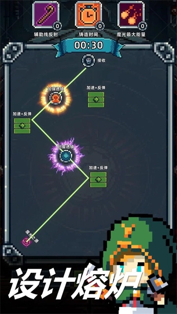 魔光之戒铸造师免广告