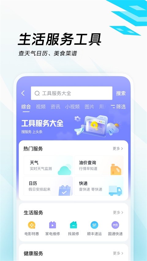 爱看app下载