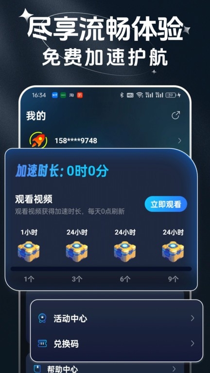 赛喵加速器官网版入口