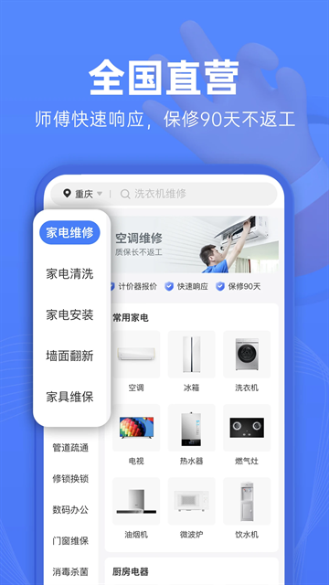 啄木鸟维修接单平台官网下载app