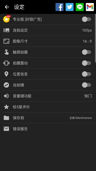 高画质的静音相机软件下载安装免费版