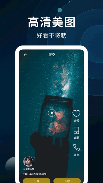 动态壁纸制作下载免费软件