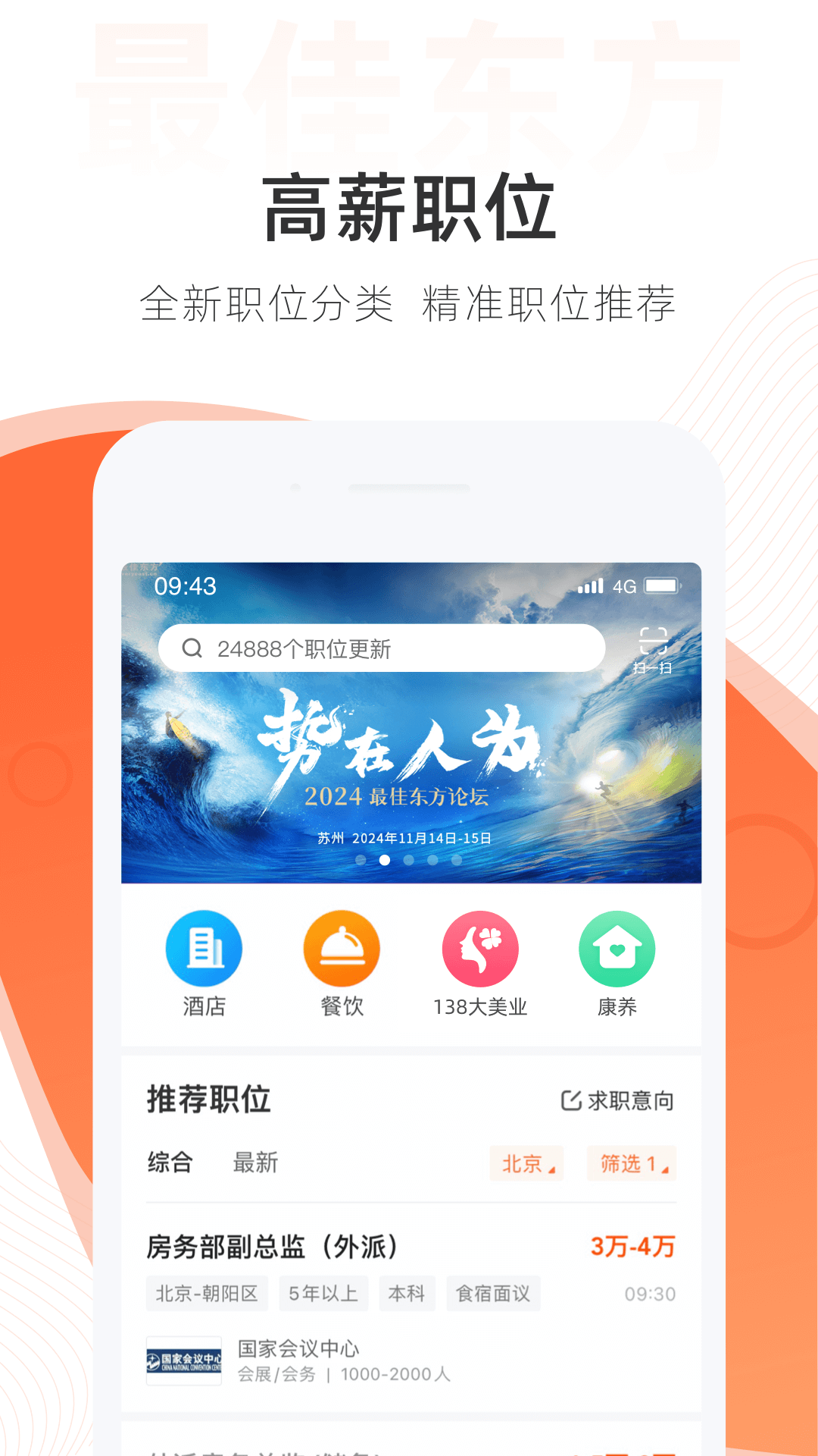 最佳东方app下载官网手机版
