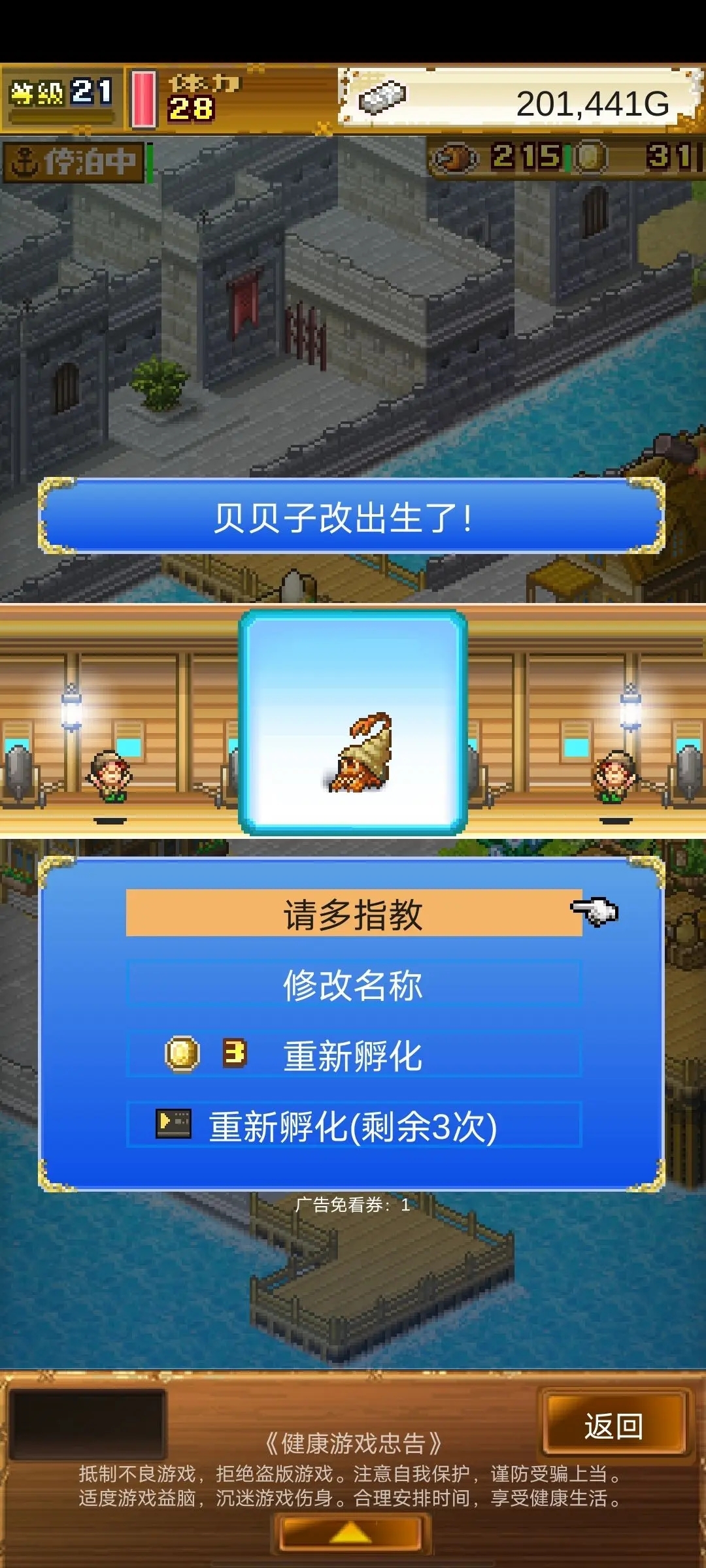 大海贼探险物语下载官方版本