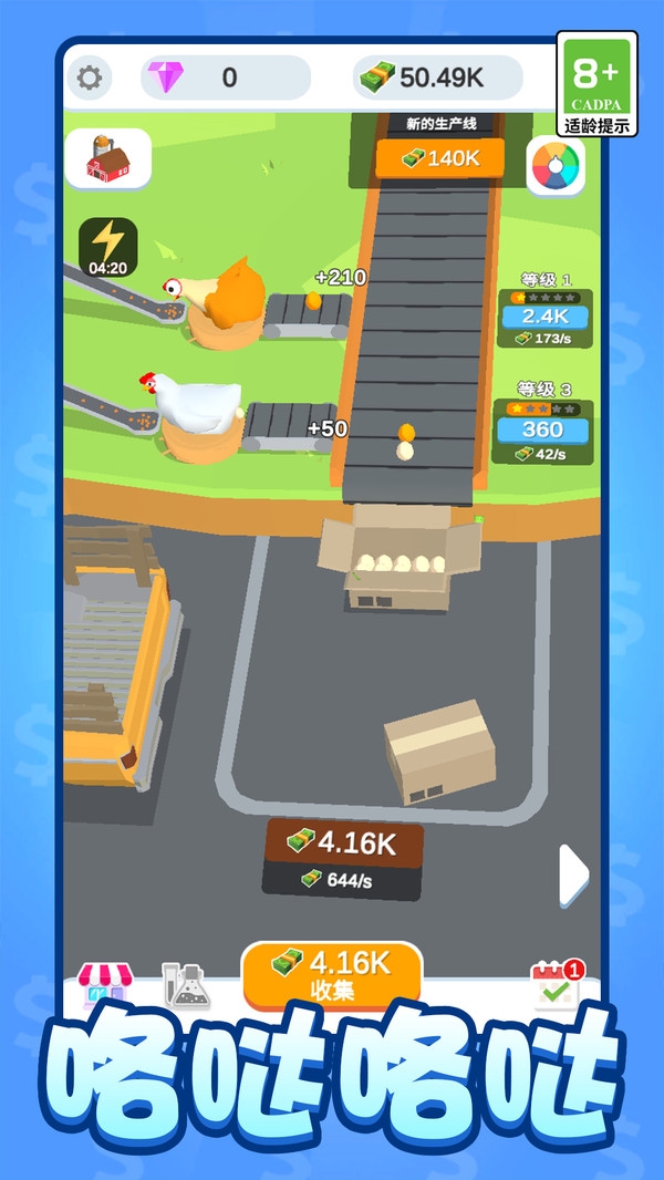 小鸡打工日记下载