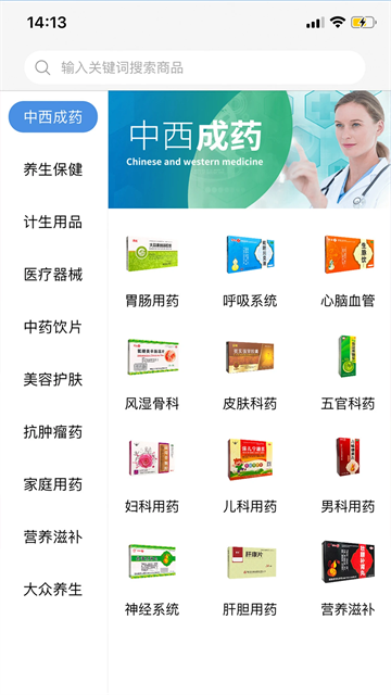 环球药帮app下载