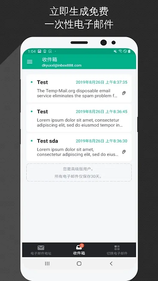 TempMail邮箱官网app