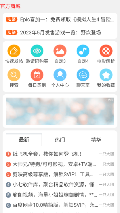 黑米论坛官网版下载安装手机版