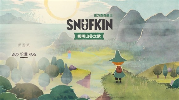 史力奇奇遇记姆明山谷之歌手机版