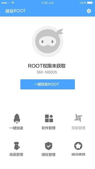 超级一键ROOT最新版