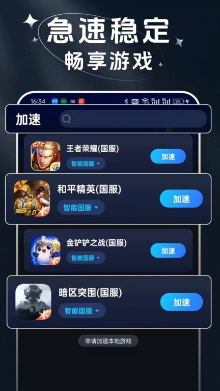 赛喵加速器官网版入口