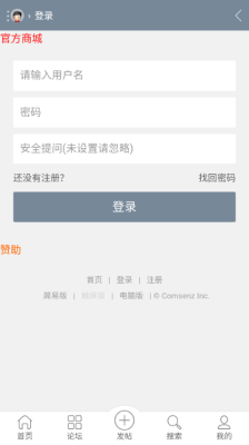 黑米论坛官网版下载安装手机版
