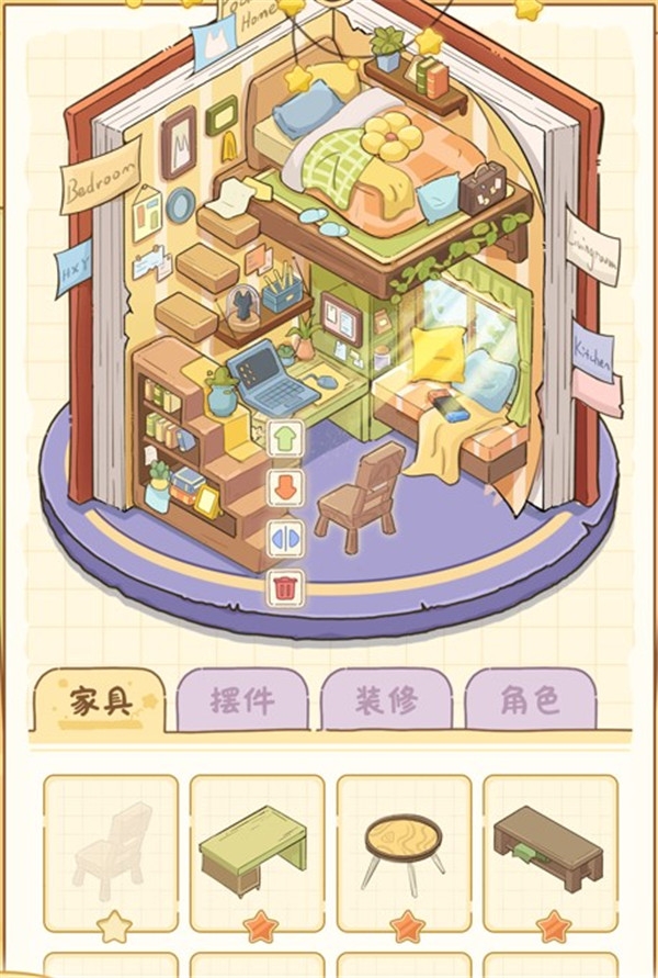 白日梦想屋手机版下载