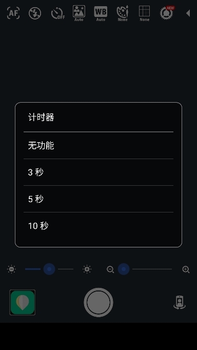 高画质的静音相机软件下载安装免费版