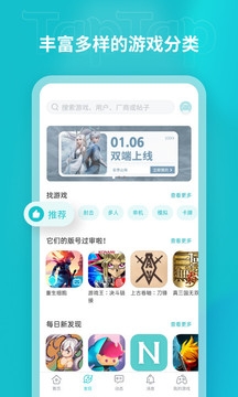 TapTap官方正版下载安装2025