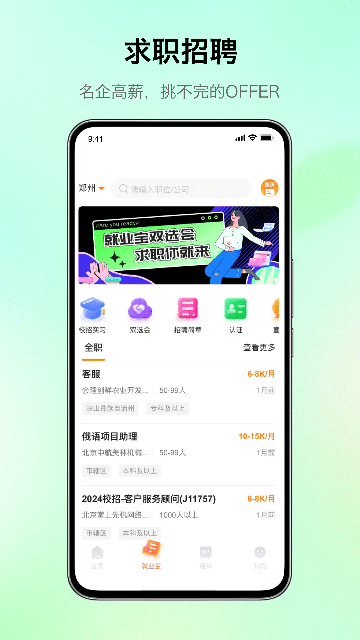 完美校园app下载官网最新版