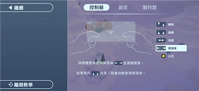 地平线上的蕾亚之翼最新版下载