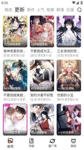 喵趣漫画官方版正版下载