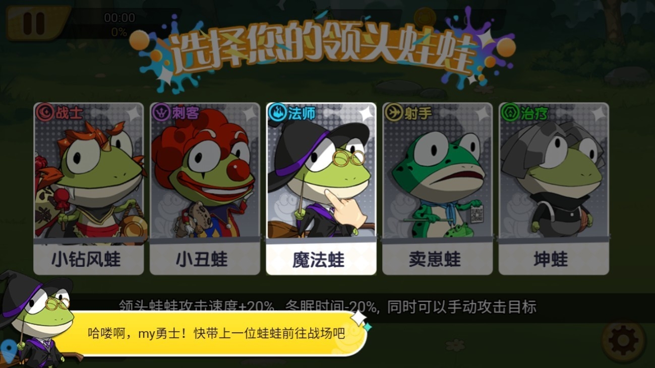 精灵王国手游安卓版下载