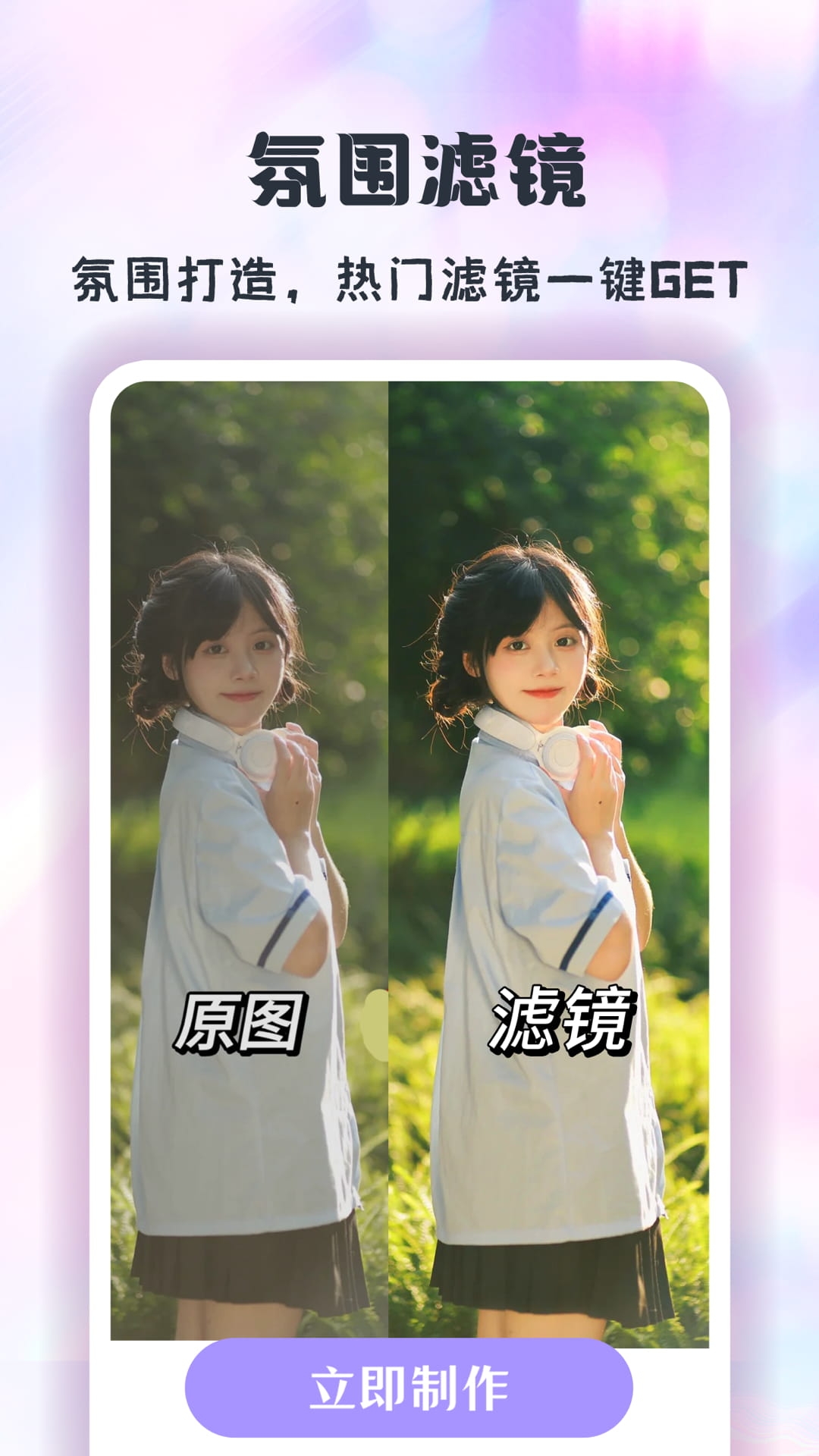 潮颜相机2025最新版