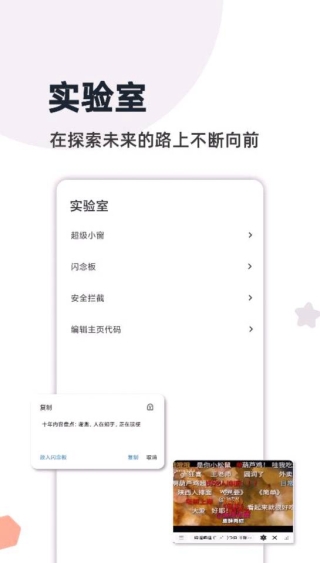 灯塔浏览器最新版