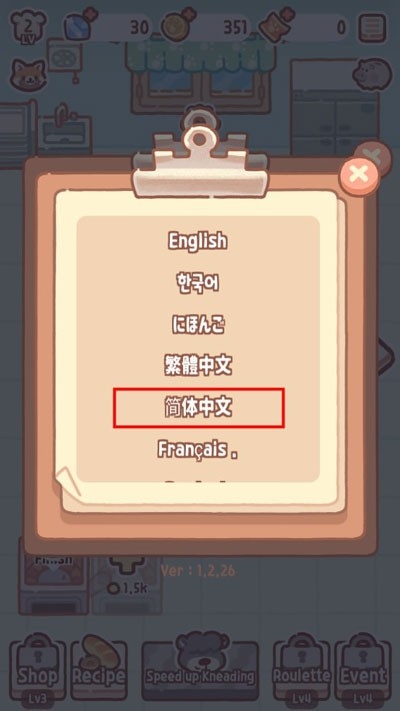 小熊面包店中文版下载