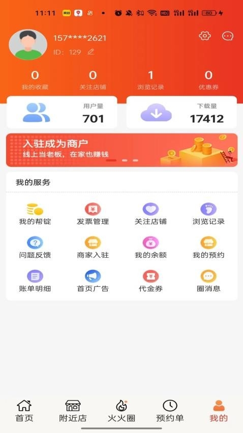 帮世纪app官方版下载安装