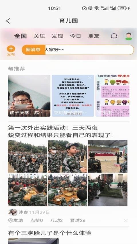 帮世纪app官方版下载安装