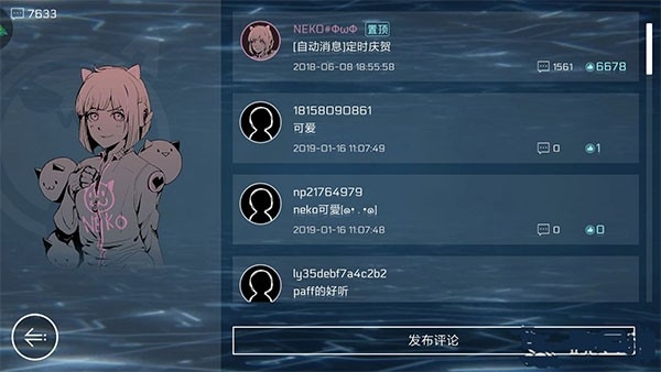 音乐世界赛特斯2官方版