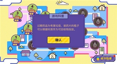 你是什么垃圾手机版下载