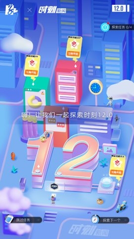 时刻新闻 红网下载