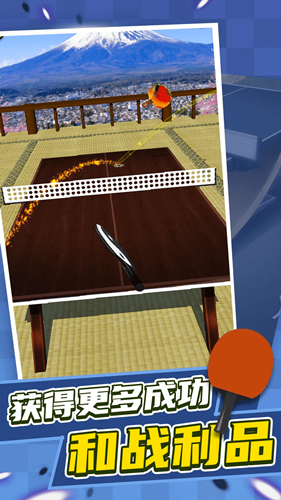 乒乓球对战模拟下载手机版安装