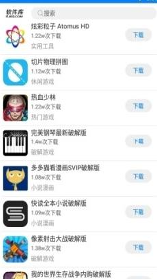 七安软件库下载